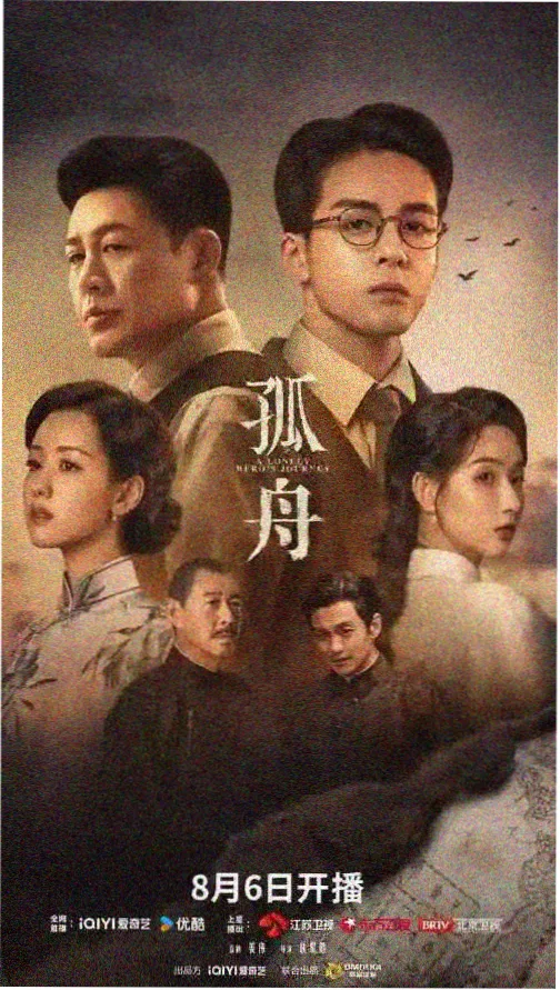 逐玉40集 第2集
